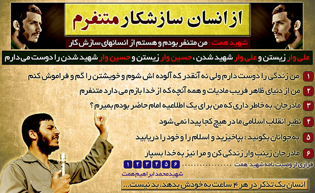 شهید محمد ابراهیم همت