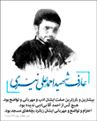 عکس شهید احمد علی نیری