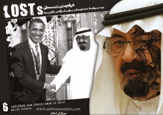 مرگ بر اسلام آمریکایی،مرگ بر آل سعود