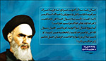 آخوند آمریکایی