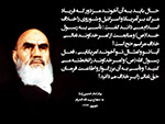 آخوند آمریکایی