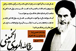 آخوند آمریکایی