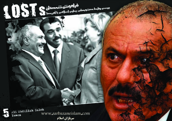مرگ بر عبدالله صالح